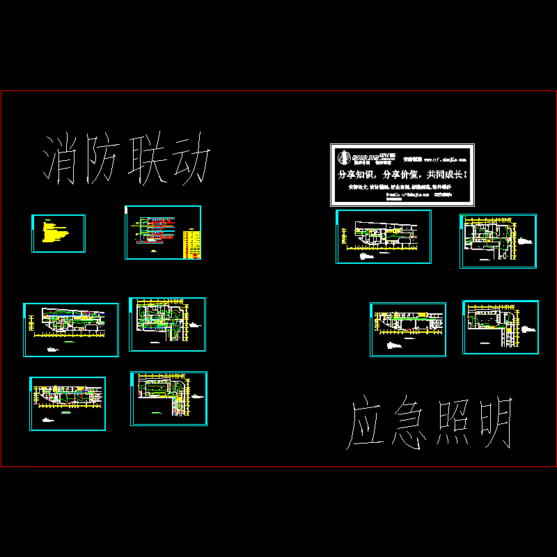 消防应急应急照明 - 1