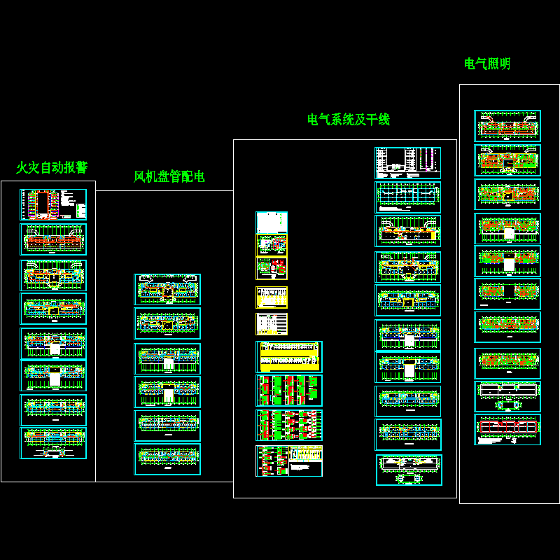 9层行政中心电气CAD施工图纸(火灾自动报警系统)(TN-S)