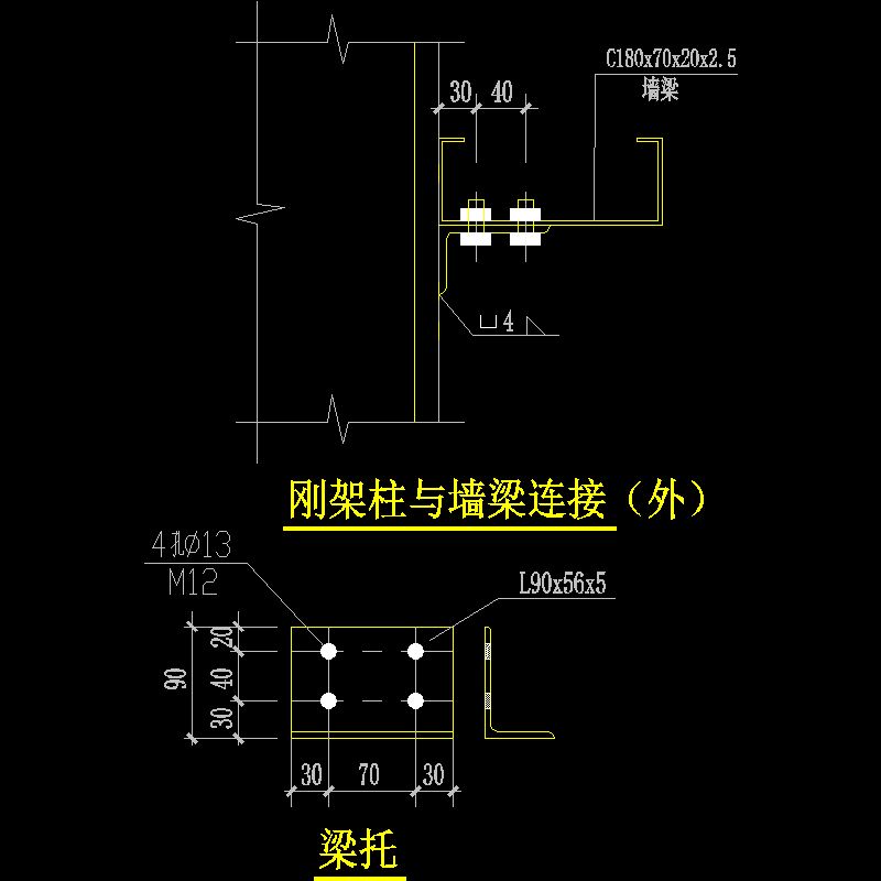 梁托、刚架柱与墙梁连接节点构造CAD详图纸（外）(dwg)