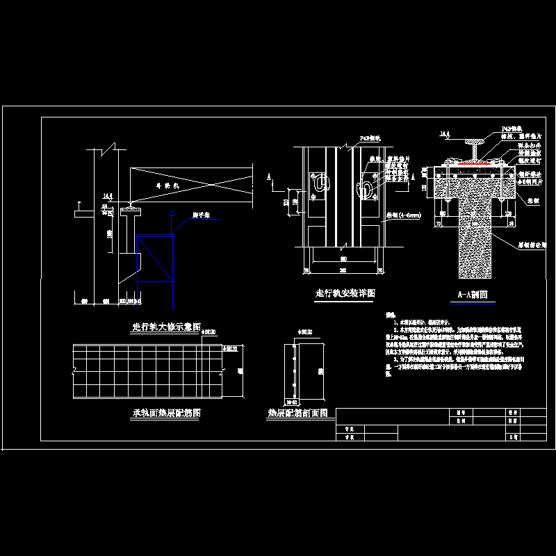 卸煤机粘钢法CAD详图纸(剖面图)(dwg)