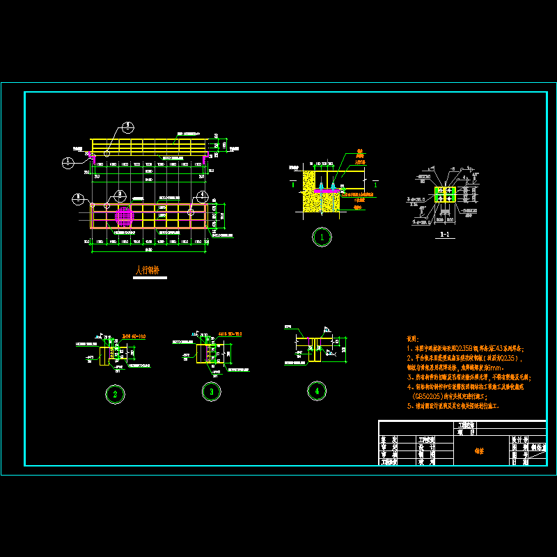 人行钢桥平面布置图纸及节点CAD详图纸(dwg)