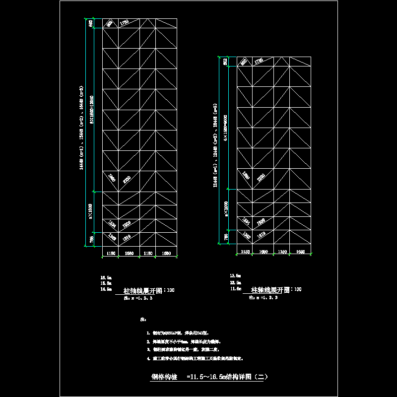 钢格构柱H=11.5～16.5m结构节点构造CAD详图纸（二）(dwg)