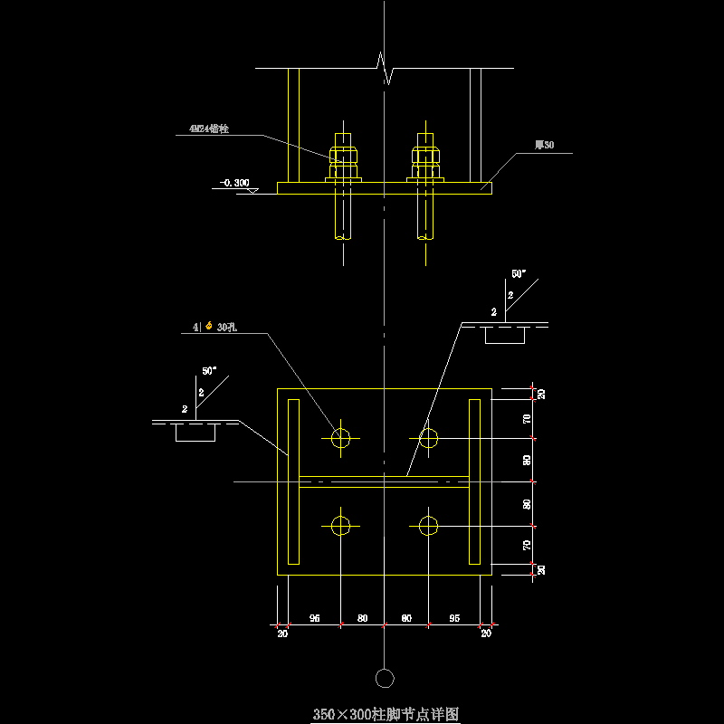 350×300柱脚节点构造CAD详图纸(dwg)