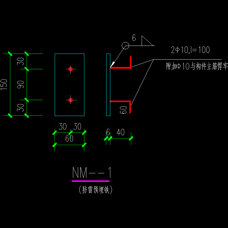 防雷预埋铁节点构造CAD详图纸（2）(dwg)