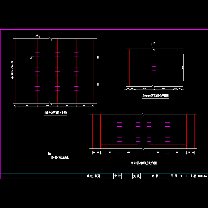 路面分块图.dwg