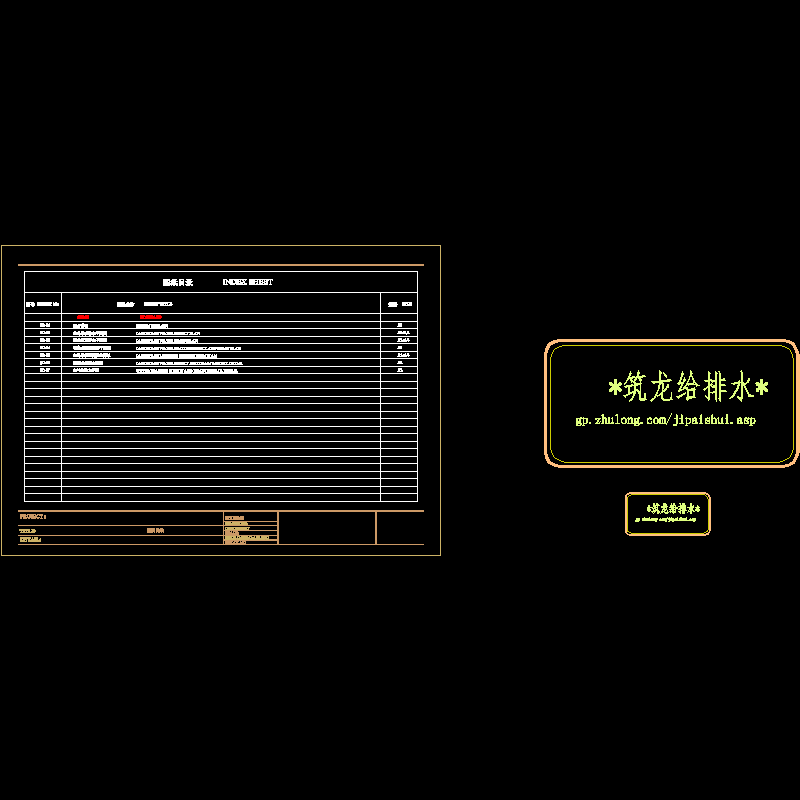 01目录.dwg