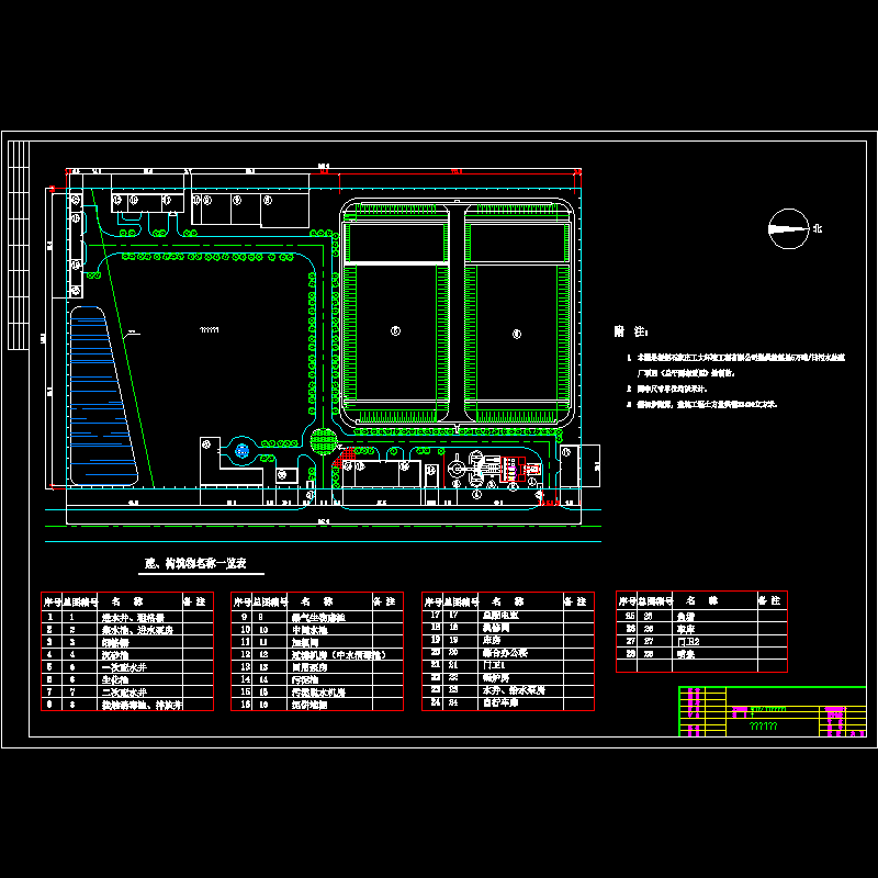 县5万吨污水处理厂布置CAD图纸(dwg)