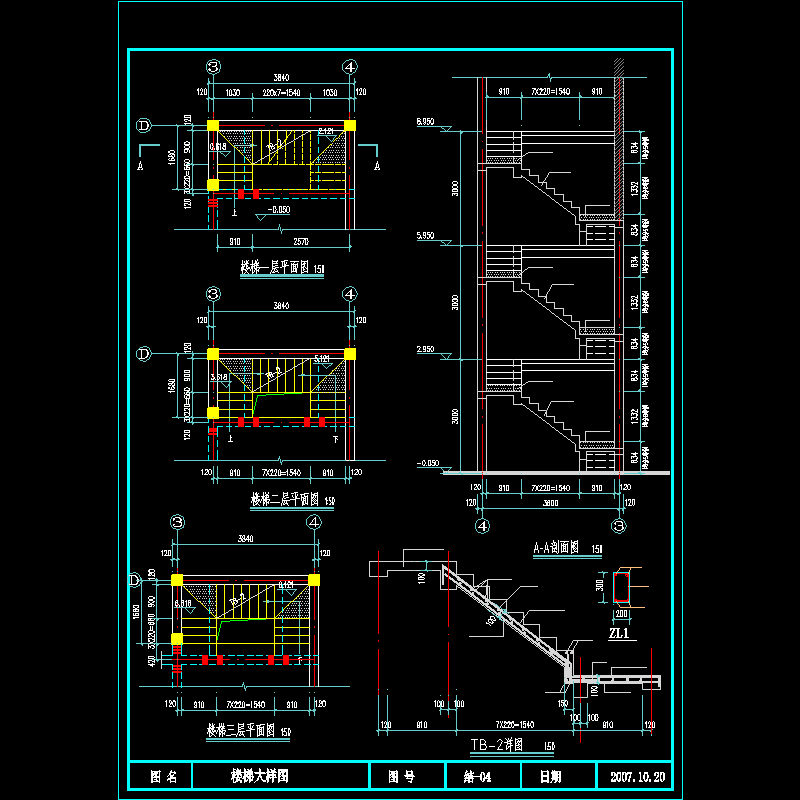 楼梯结构.dwg