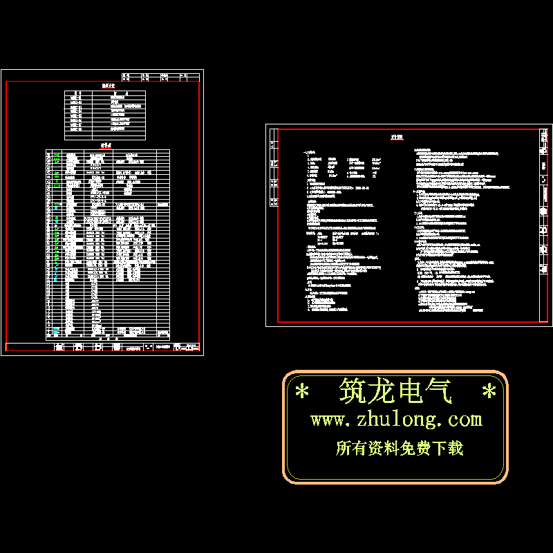 目录.dwg