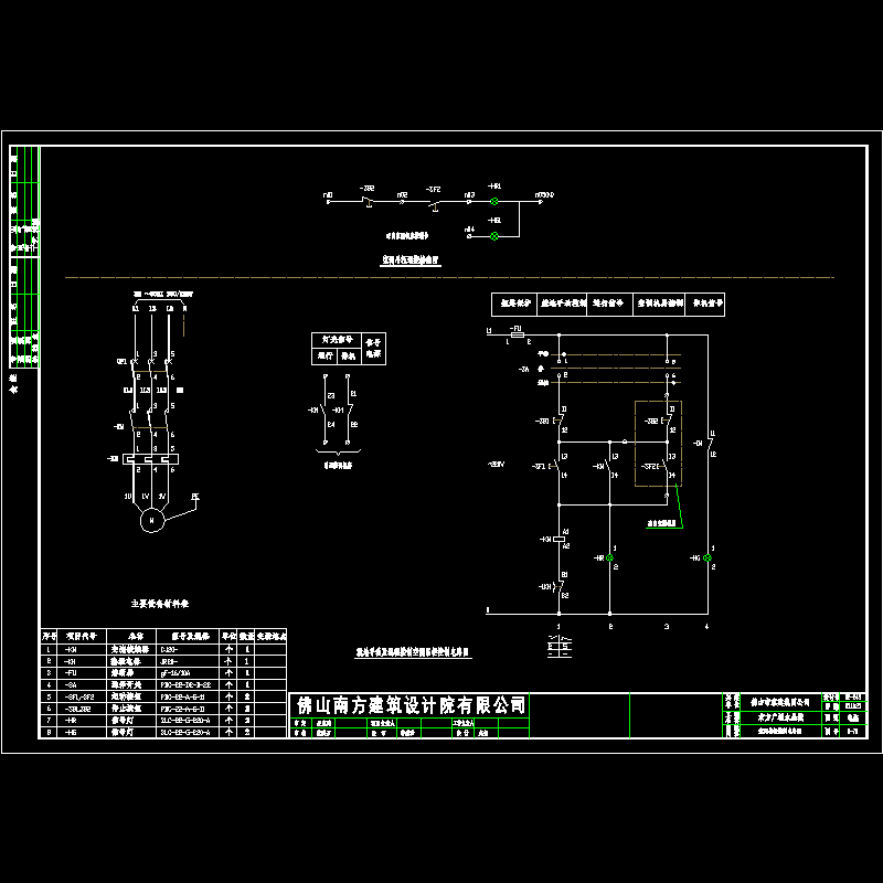 空调吊柜二次电路图.dwg