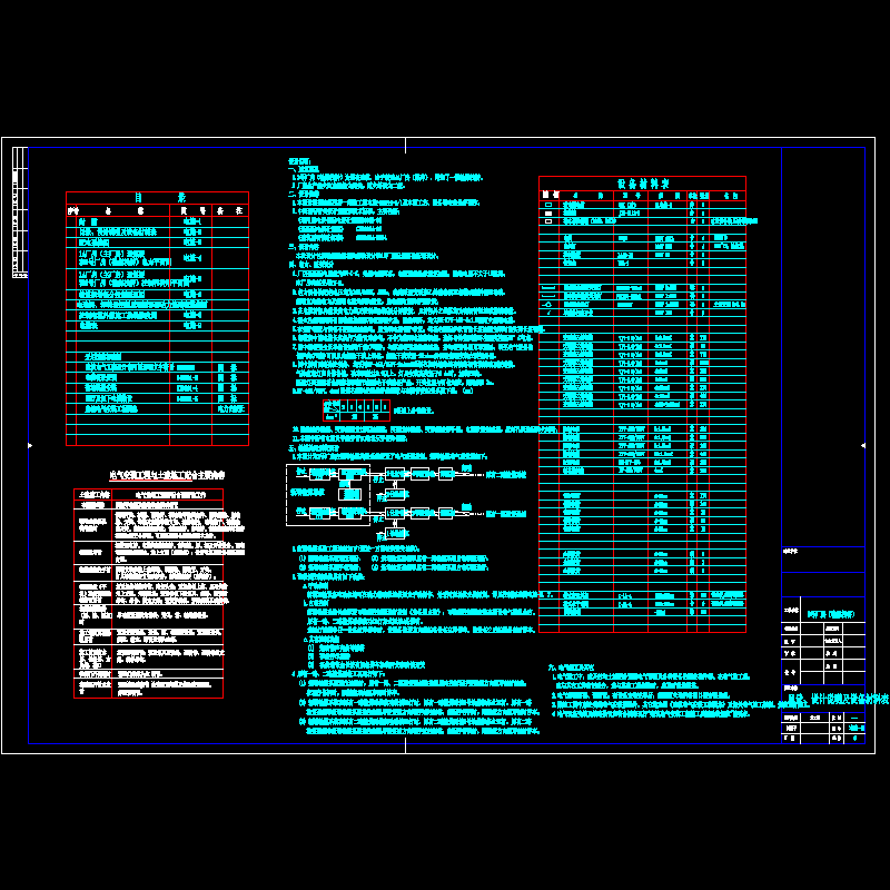 电施-2.dwg