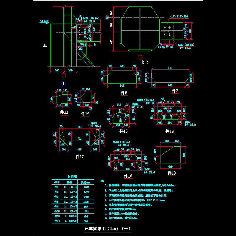 24m吊车梁节点构造CAD详图纸一（3）(dwg)
