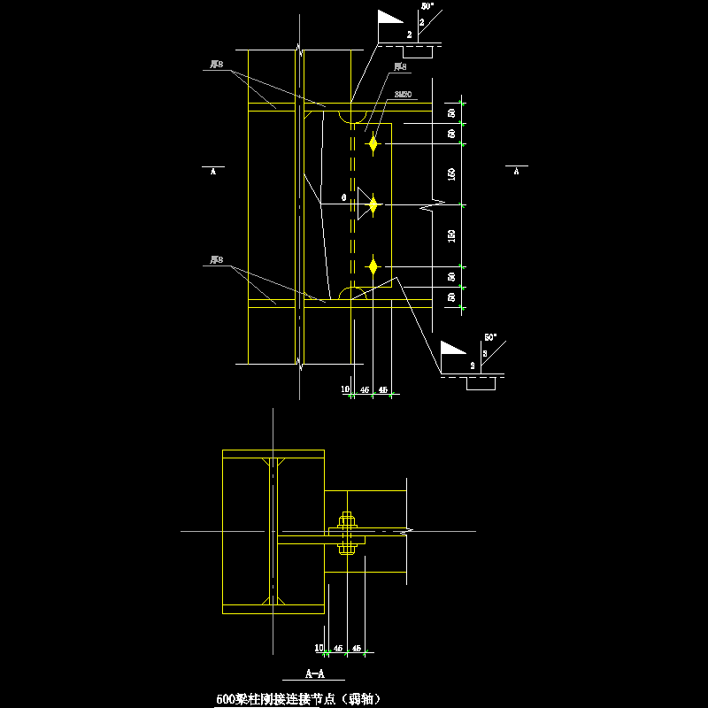 500梁柱刚接连接（弱轴）节点构造CAD详图纸(dwg)
