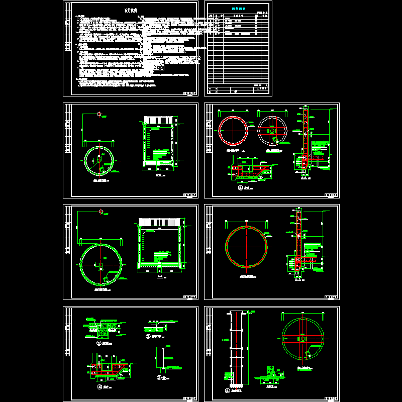 公司沉井水池CAD施工图纸(dwg)