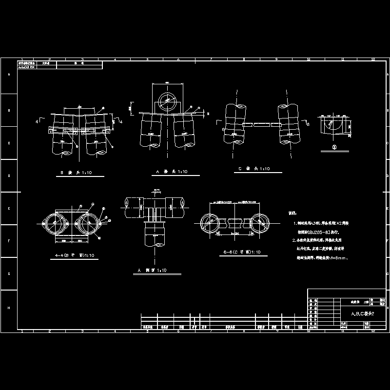 a,b,c接头14.dwg