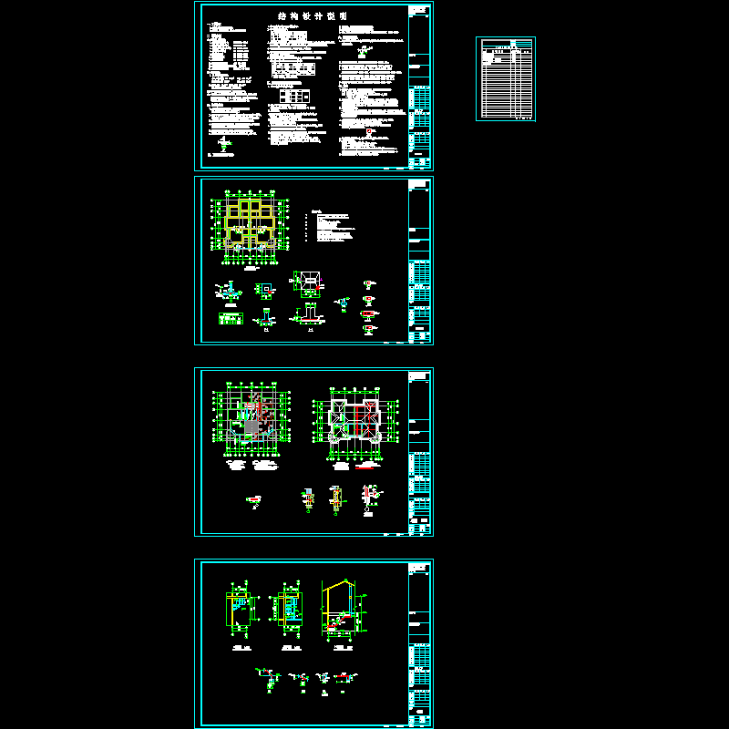 2层砖混别墅结构设计CAD施工图纸(dwg)(7度抗震)(丙级条形基础)