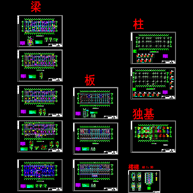 7度区框架教学楼结构CAD施工图纸(dwg)(7度抗震)(二级结构安全)