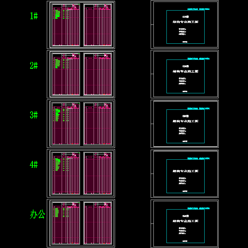 目录.dwg