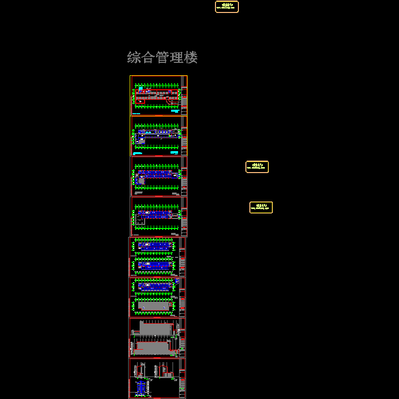 b综合管理楼pm_10.05.10.dwg