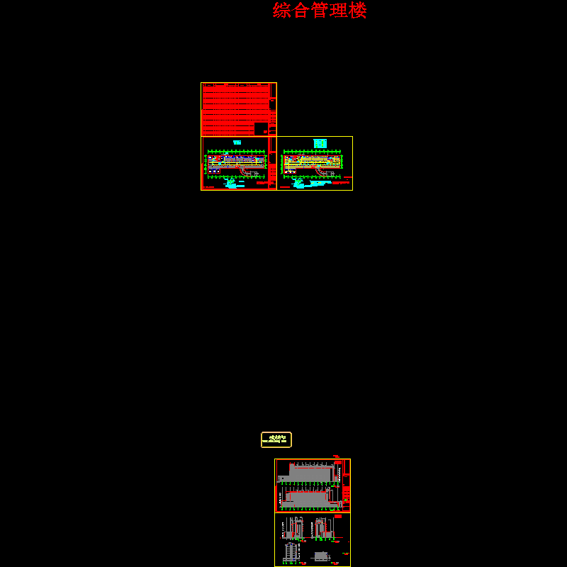 b综合管理楼人防施工图pm_10.06.21.dwg