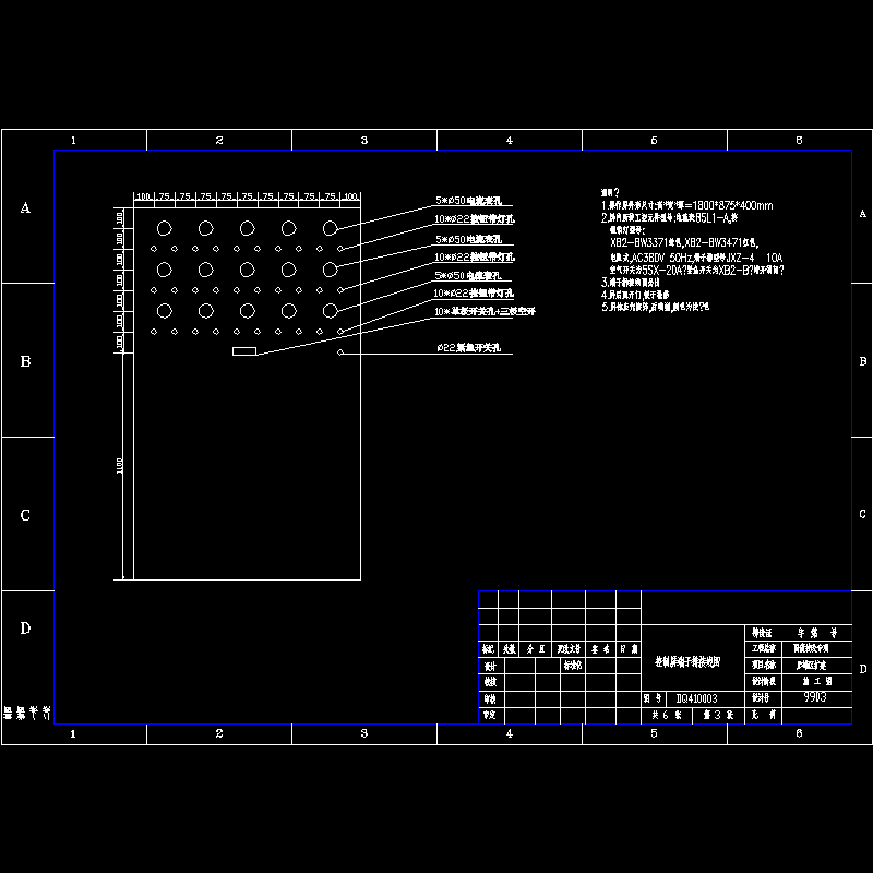 贮罐区控制屏.dwg