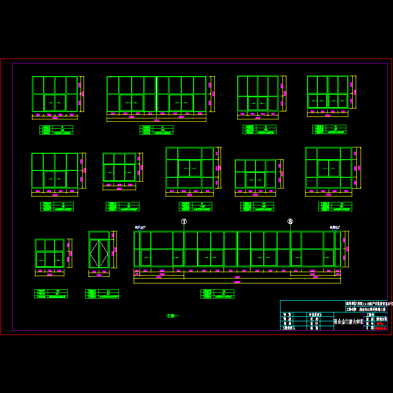 门窗大样图.dwg