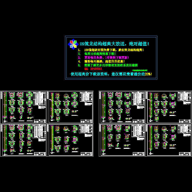 箱形柱加工CAD详图纸(dwg)