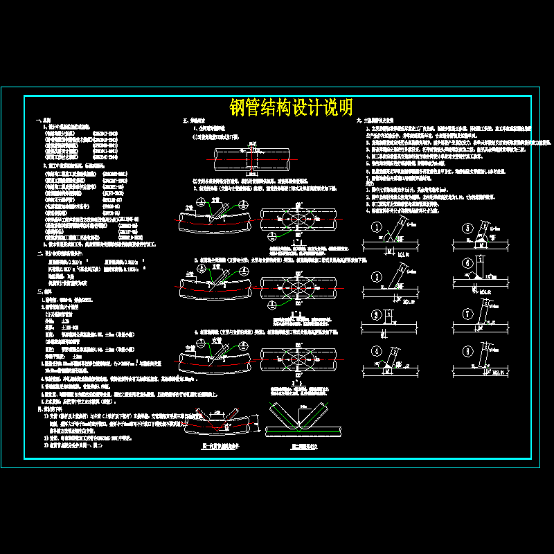 钢结构桁架图 - 1