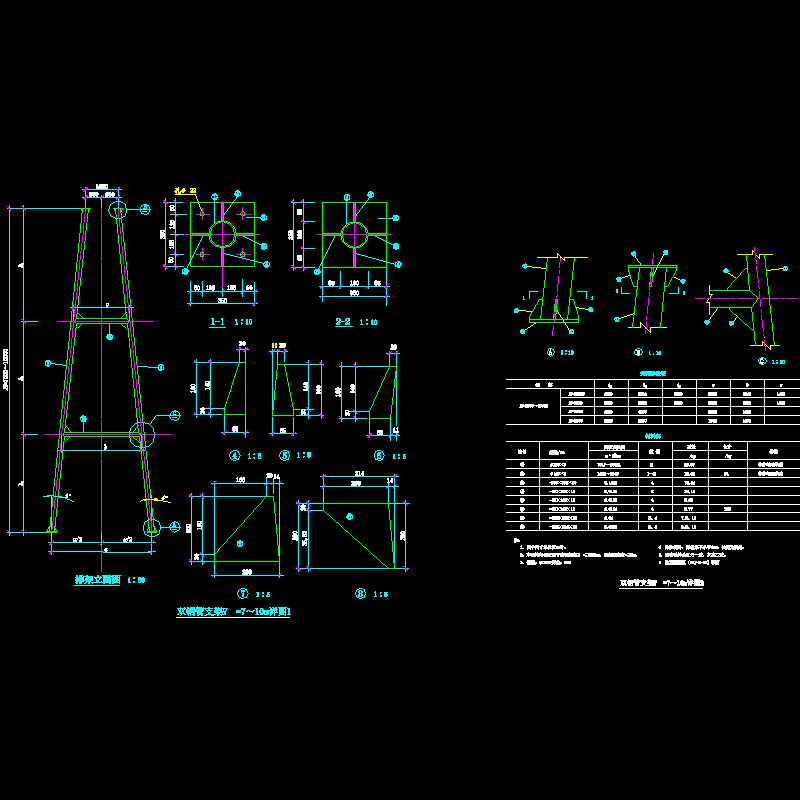 双钢管支架节点构造CAD详图纸(dwg)