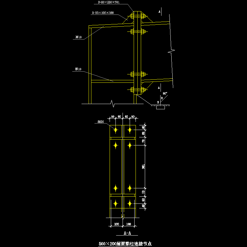 500×200屋面梁柱连接节点构造CAD详图纸（一）(dwg)