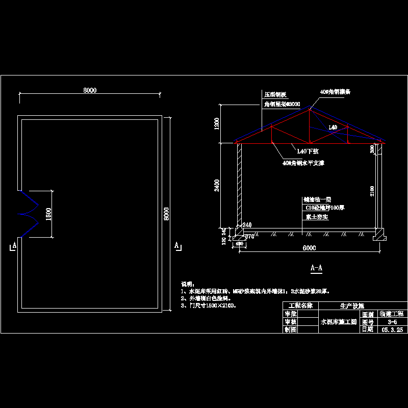 水泥库CAD施工图纸(砌体结构)(dwg)