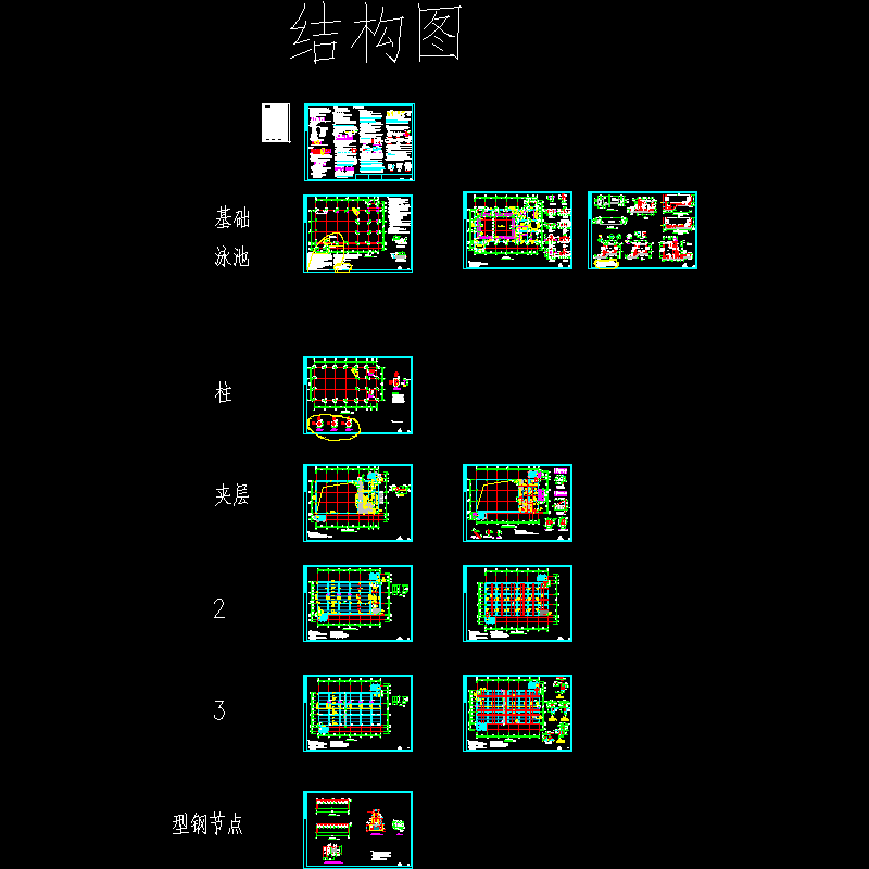 室内游泳馆 - 1