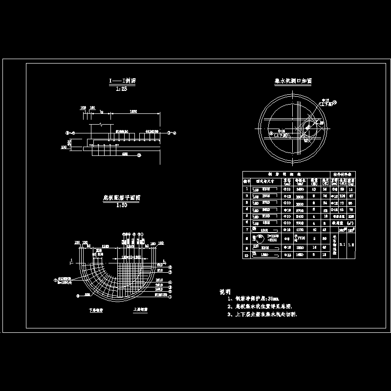 10底板配筋图.dwg