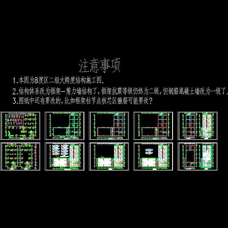 大空间结构 - 1