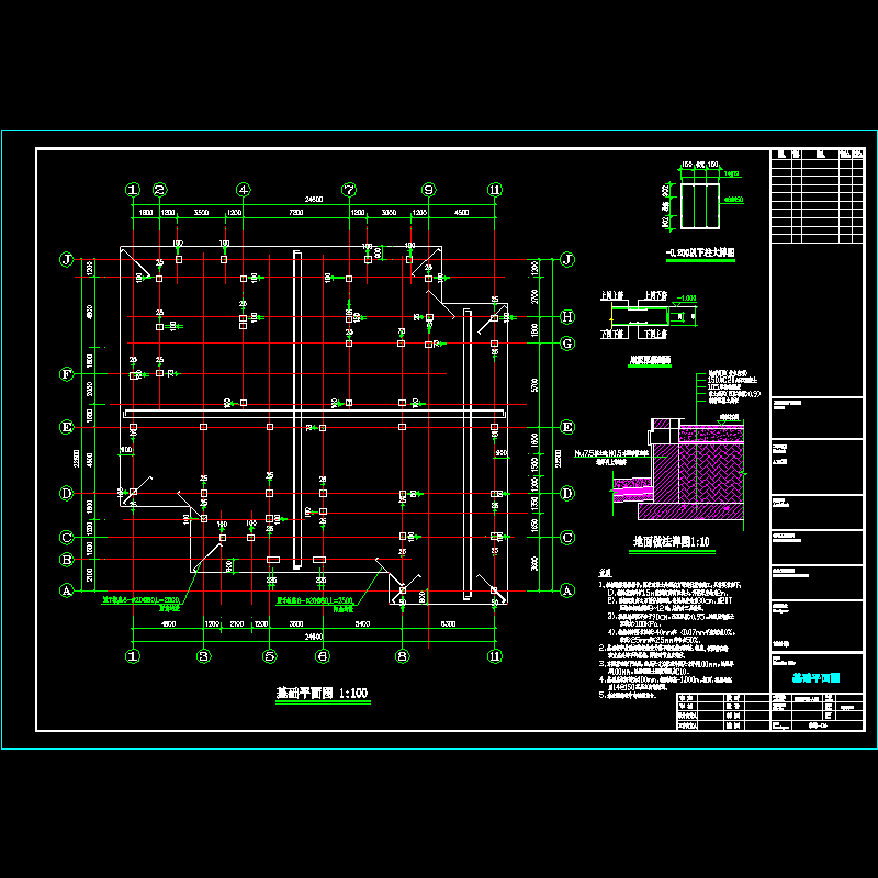 04基础.dwg