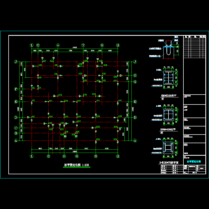 05柱定位.dwg