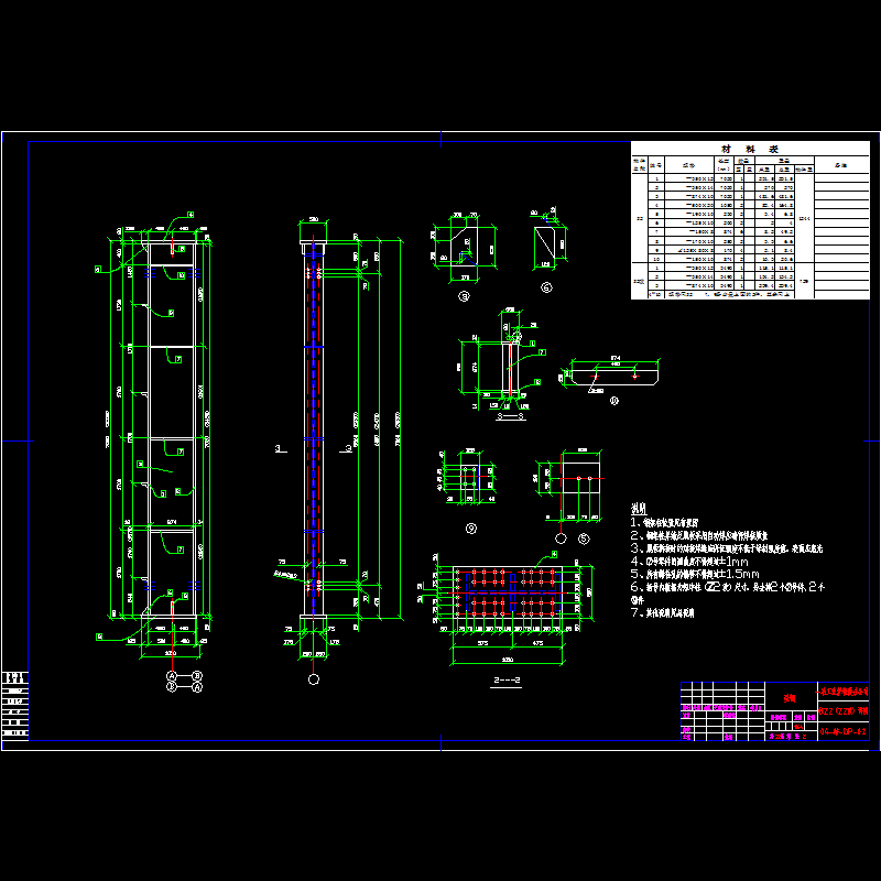 中柱施工详图.dwg