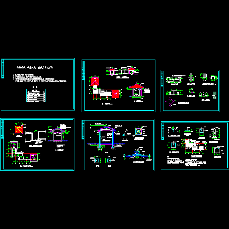 公园花架、亭建筑结构CAD施工大样图(dwg)(独立基础)