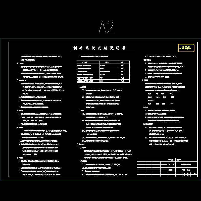 冷施-02.dwg