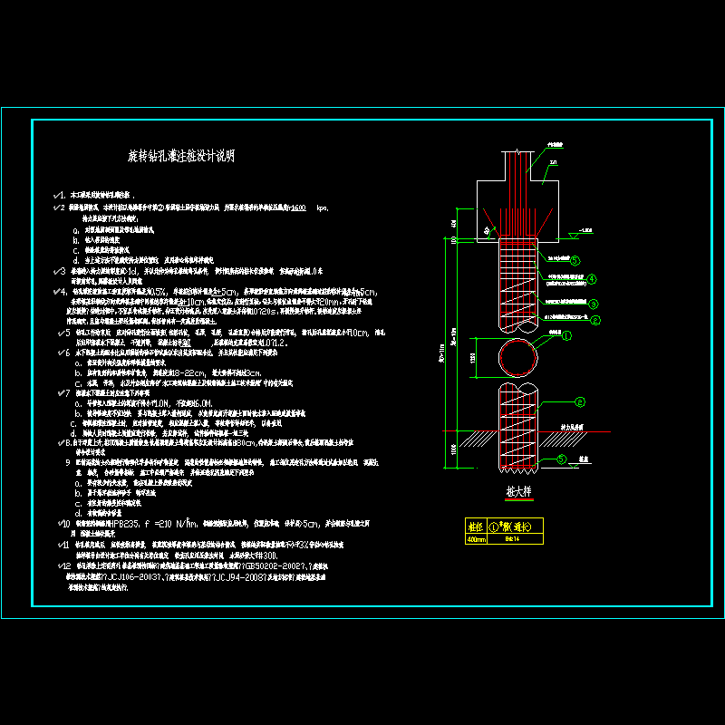 钻孔灌注桩设计说明 - 1