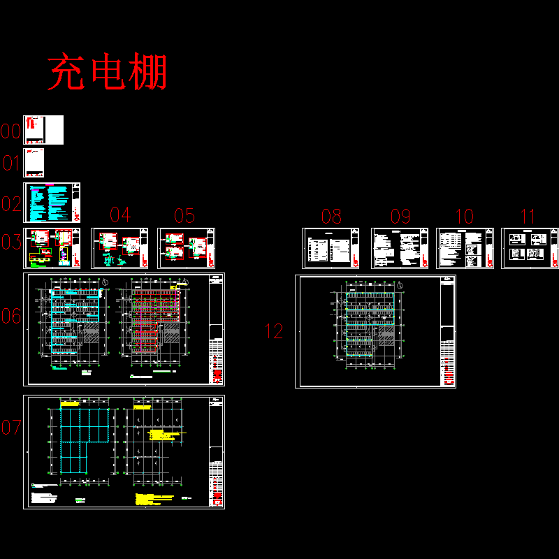 货运站电气 - 1