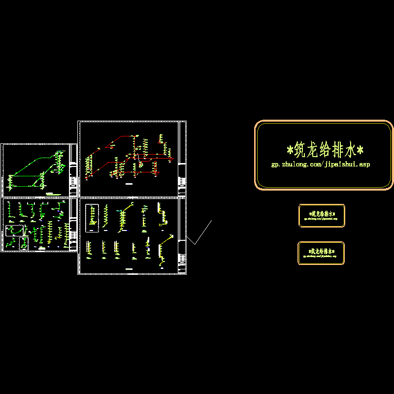 给排水系统图.dwg