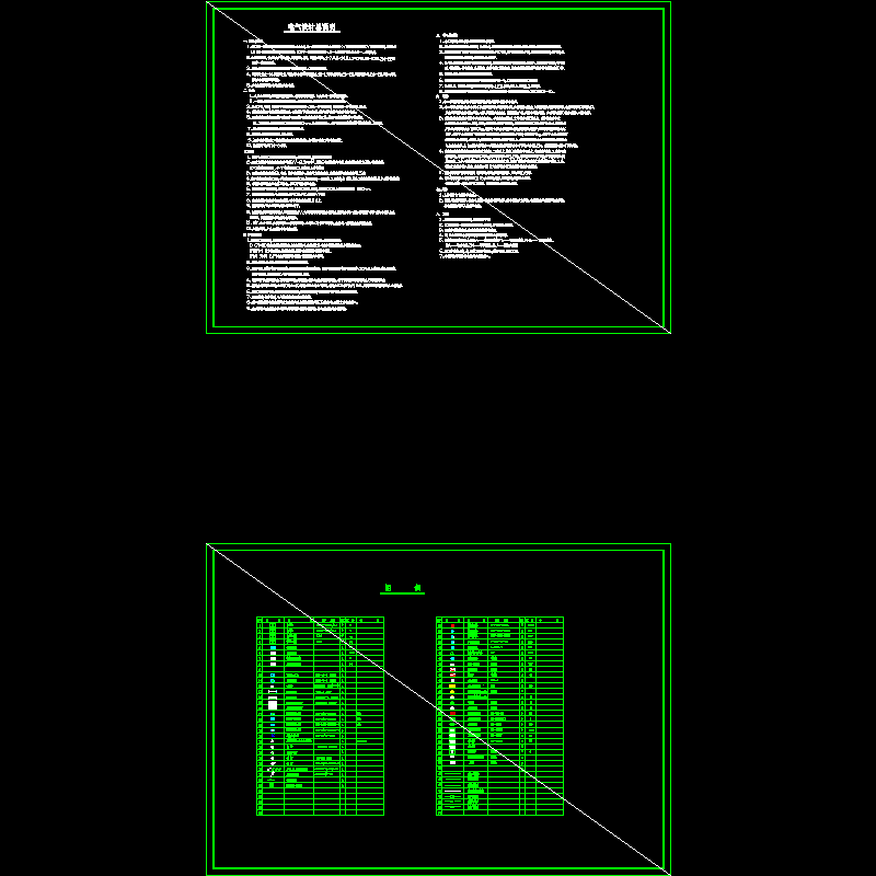 设计说明及图例.dwg