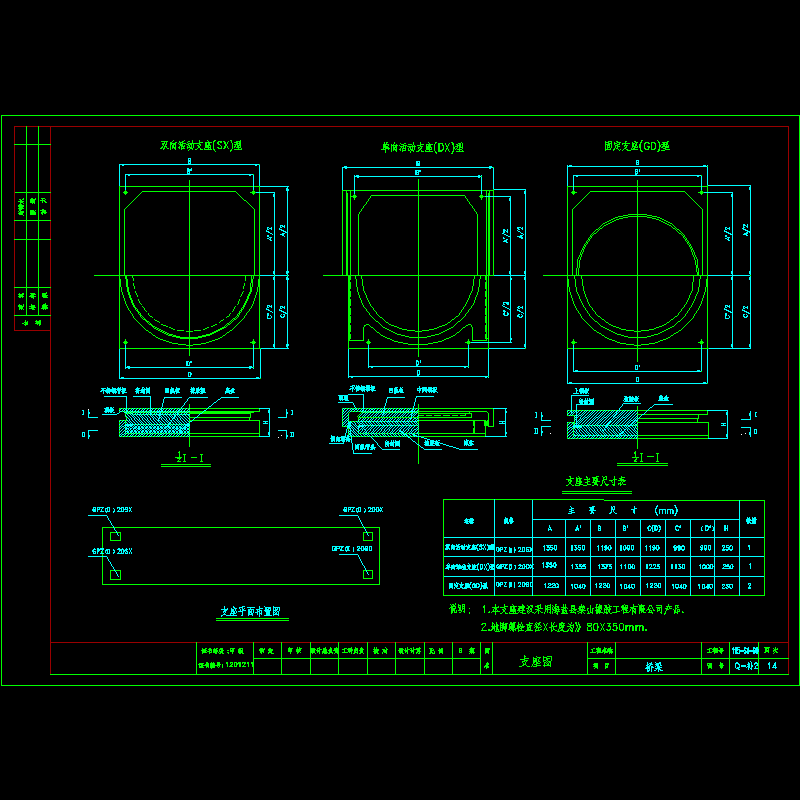 盆式橡胶支座图1.dwg