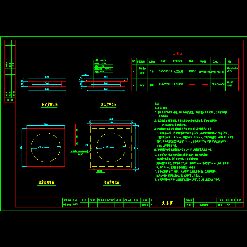 圆板支座图.dwg