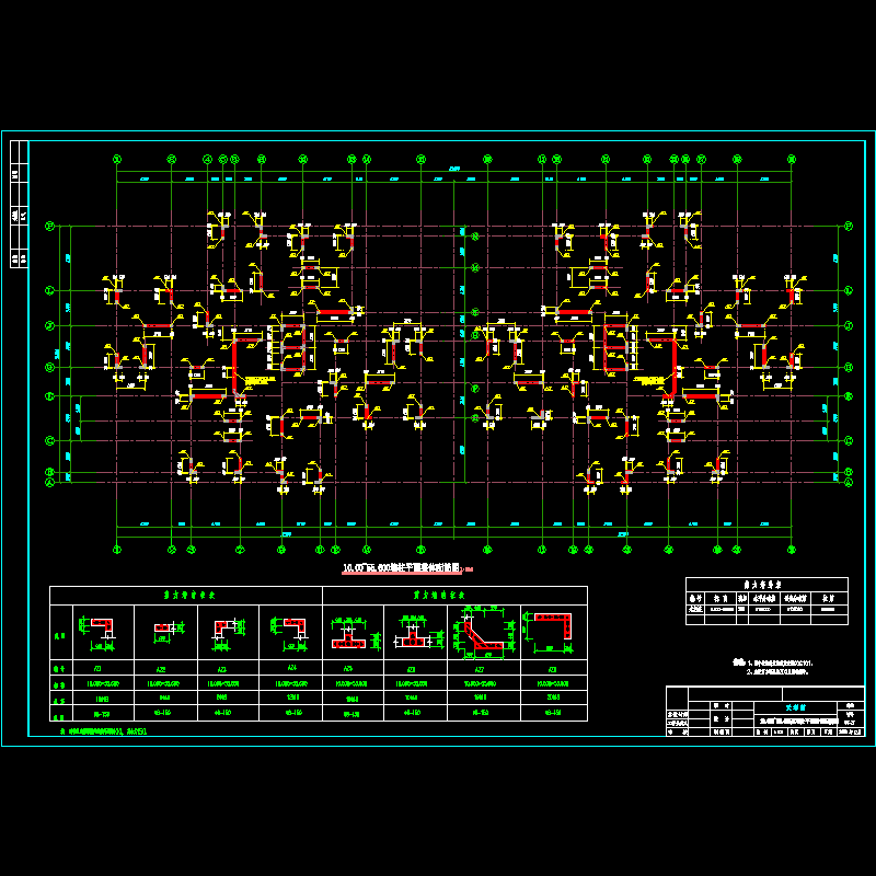 标准层墙柱.dwg