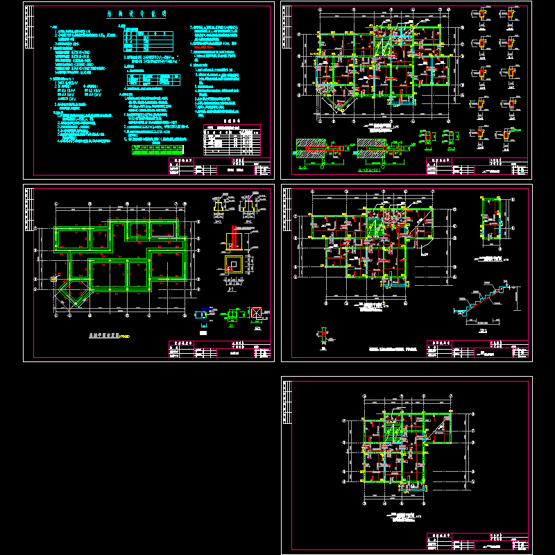 2层砖混办公楼结构设计CAD施工图纸(dwg)(独立基础)(二级结构安全)