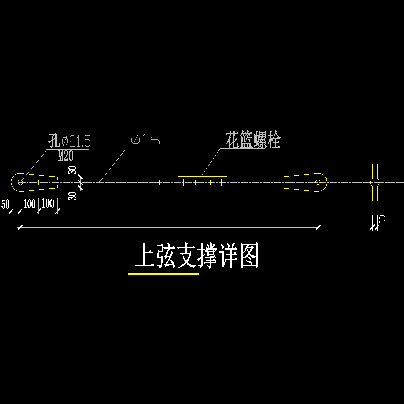 上弦支撑节点构造CAD详图纸(dwg)