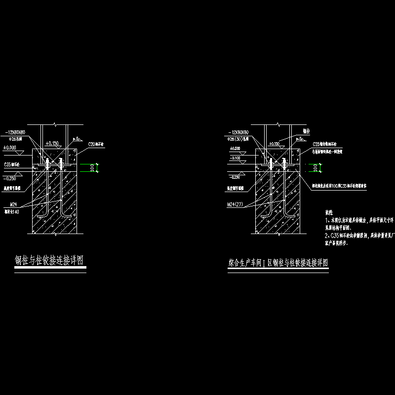 钢柱与柱铰接连接CAD详图纸(dwg)