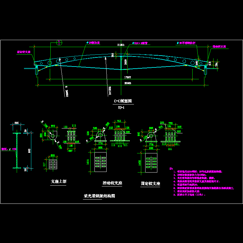 采光顶钢架结构CAD详图纸(dwg)